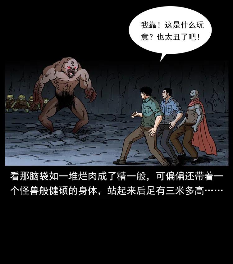 幽冥诡匠韩漫全集-334 山神爷现身无删减无遮挡章节图片 