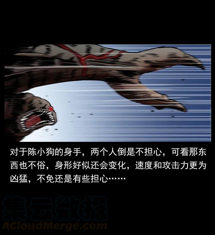 幽冥诡匠韩漫全集-334 山神爷现身无删减无遮挡章节图片 