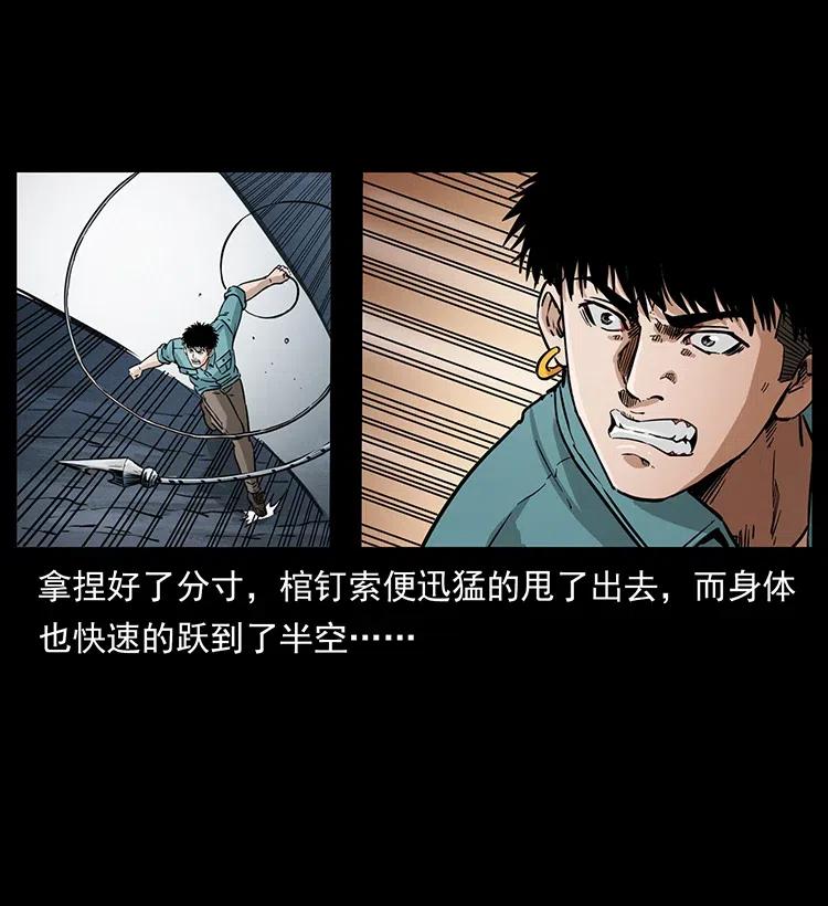 幽冥诡匠韩漫全集-334 山神爷现身无删减无遮挡章节图片 