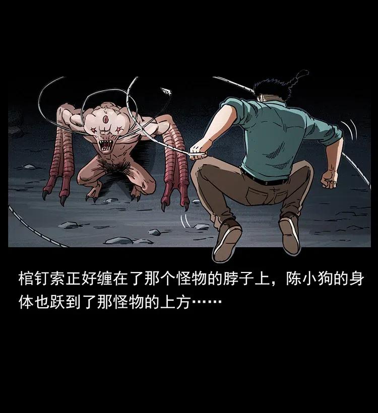 幽冥诡匠韩漫全集-334 山神爷现身无删减无遮挡章节图片 