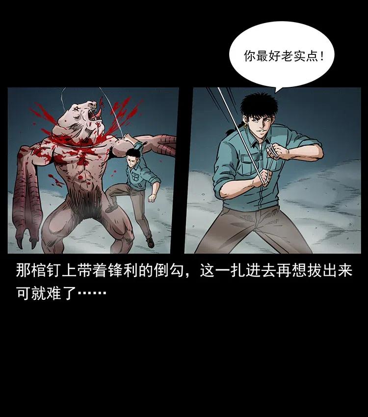 幽冥诡匠韩漫全集-334 山神爷现身无删减无遮挡章节图片 