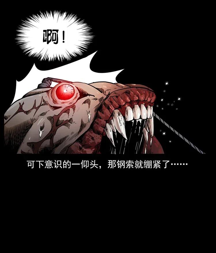 幽冥诡匠韩漫全集-334 山神爷现身无删减无遮挡章节图片 