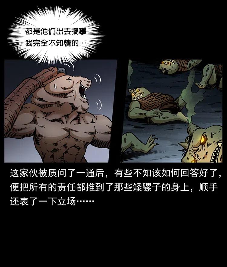 幽冥诡匠韩漫全集-334 山神爷现身无删减无遮挡章节图片 