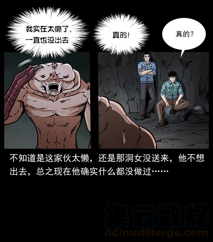 幽冥诡匠韩漫全集-334 山神爷现身无删减无遮挡章节图片 