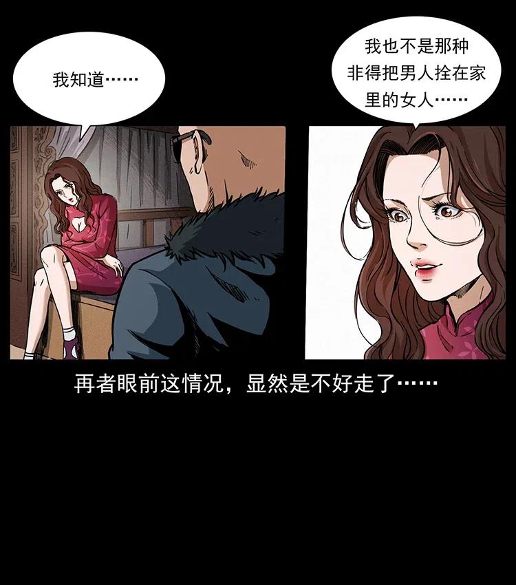幽冥诡匠韩漫全集-335 出山无删减无遮挡章节图片 