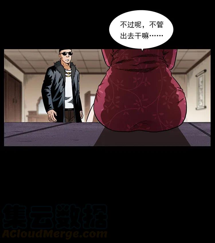 幽冥诡匠韩漫全集-335 出山无删减无遮挡章节图片 