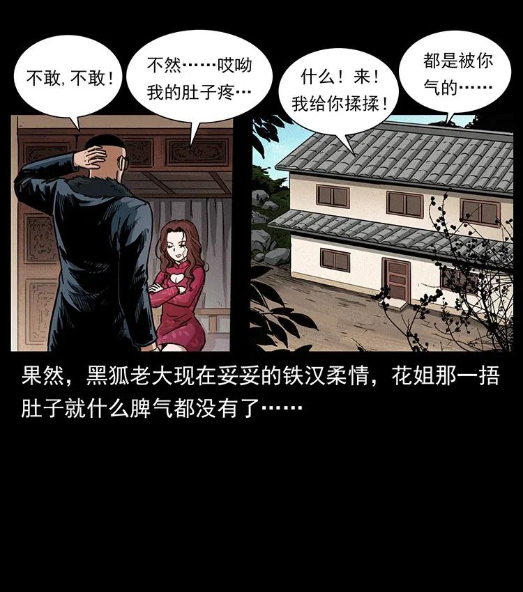 幽冥诡匠韩漫全集-335 出山无删减无遮挡章节图片 