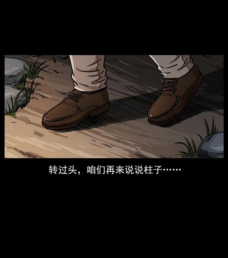 幽冥诡匠韩漫全集-335 出山无删减无遮挡章节图片 