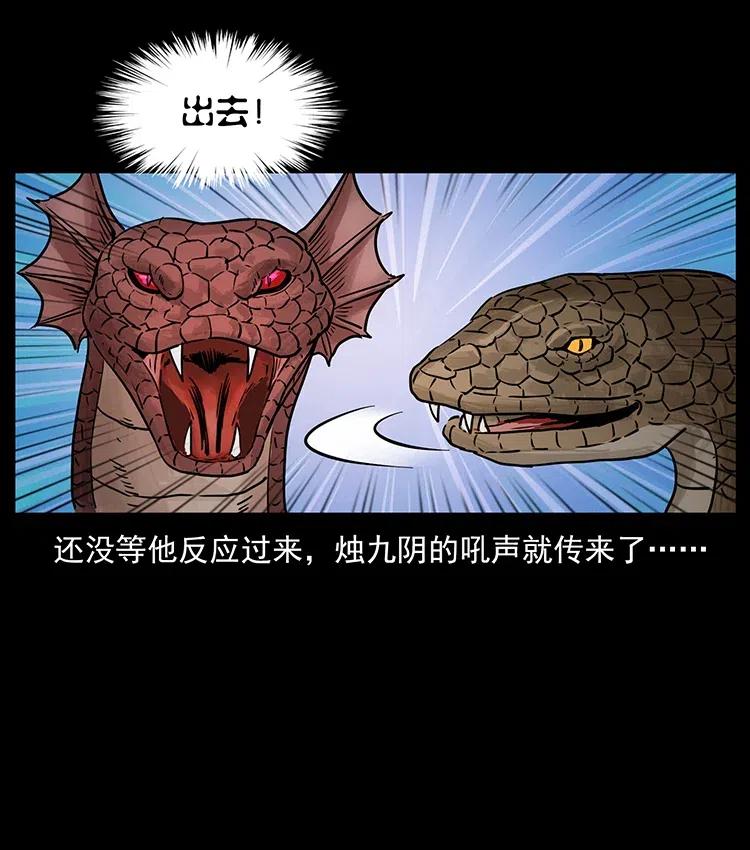 幽冥诡匠韩漫全集-335 出山无删减无遮挡章节图片 
