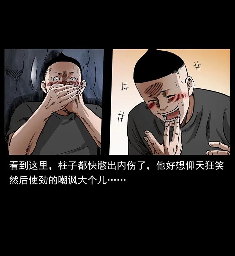 幽冥诡匠韩漫全集-335 出山无删减无遮挡章节图片 