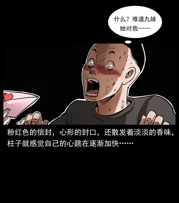 幽冥诡匠韩漫全集-335 出山无删减无遮挡章节图片 