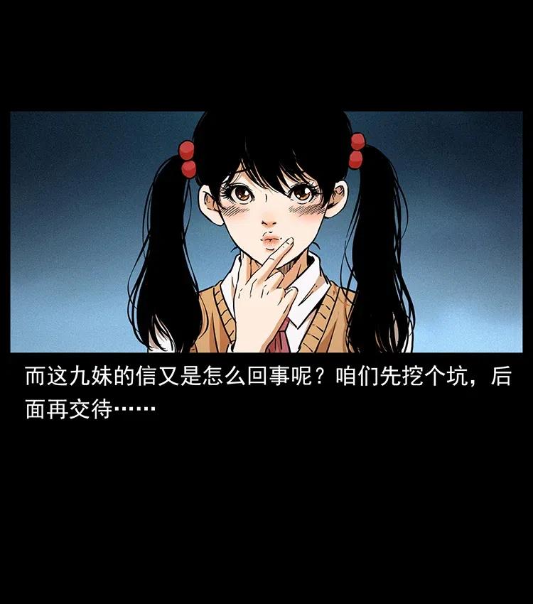 幽冥诡匠韩漫全集-335 出山无删减无遮挡章节图片 