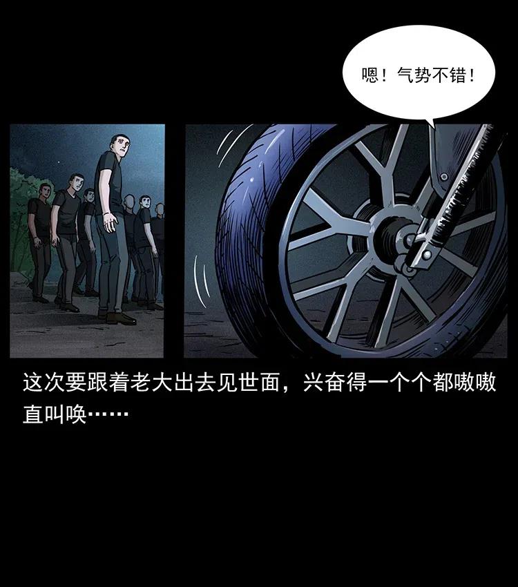 幽冥诡匠韩漫全集-335 出山无删减无遮挡章节图片 