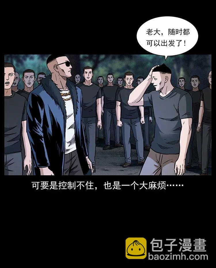 幽冥诡匠韩漫全集-335 出山无删减无遮挡章节图片 