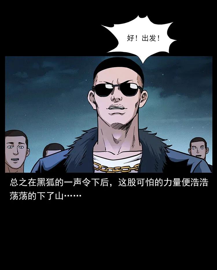 幽冥诡匠韩漫全集-335 出山无删减无遮挡章节图片 