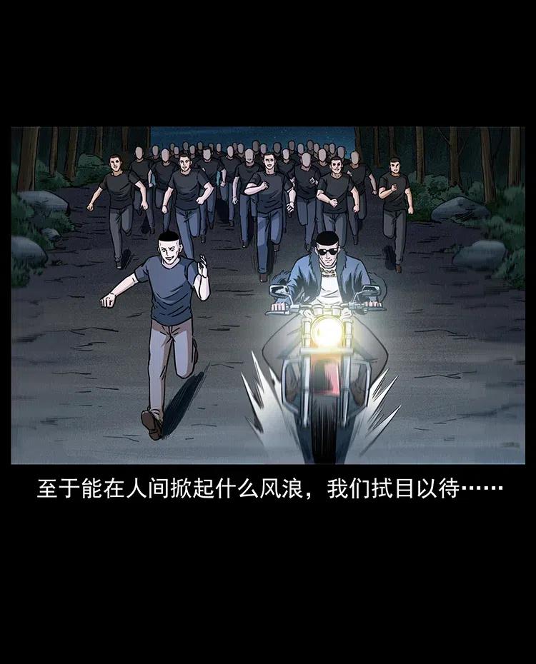幽冥诡匠韩漫全集-335 出山无删减无遮挡章节图片 