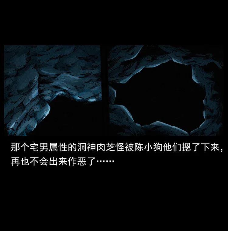 幽冥诡匠韩漫全集-335 出山无删减无遮挡章节图片 