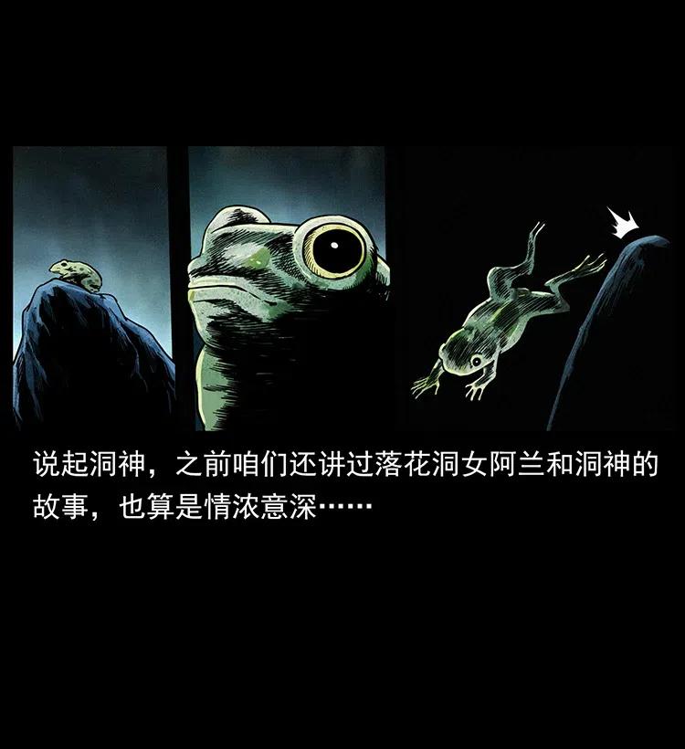 幽冥诡匠韩漫全集-335 出山无删减无遮挡章节图片 