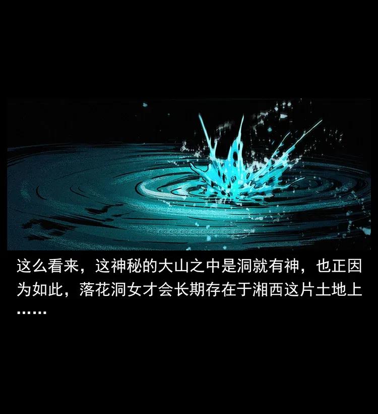 幽冥诡匠韩漫全集-335 出山无删减无遮挡章节图片 