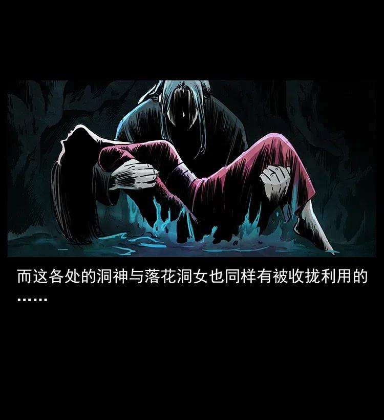 幽冥诡匠韩漫全集-335 出山无删减无遮挡章节图片 