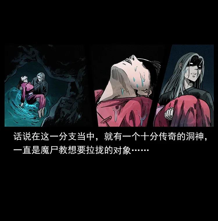 幽冥诡匠韩漫全集-335 出山无删减无遮挡章节图片 