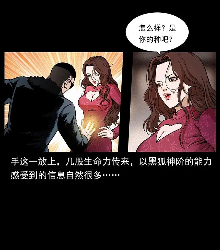 幽冥诡匠韩漫全集-335 出山无删减无遮挡章节图片 