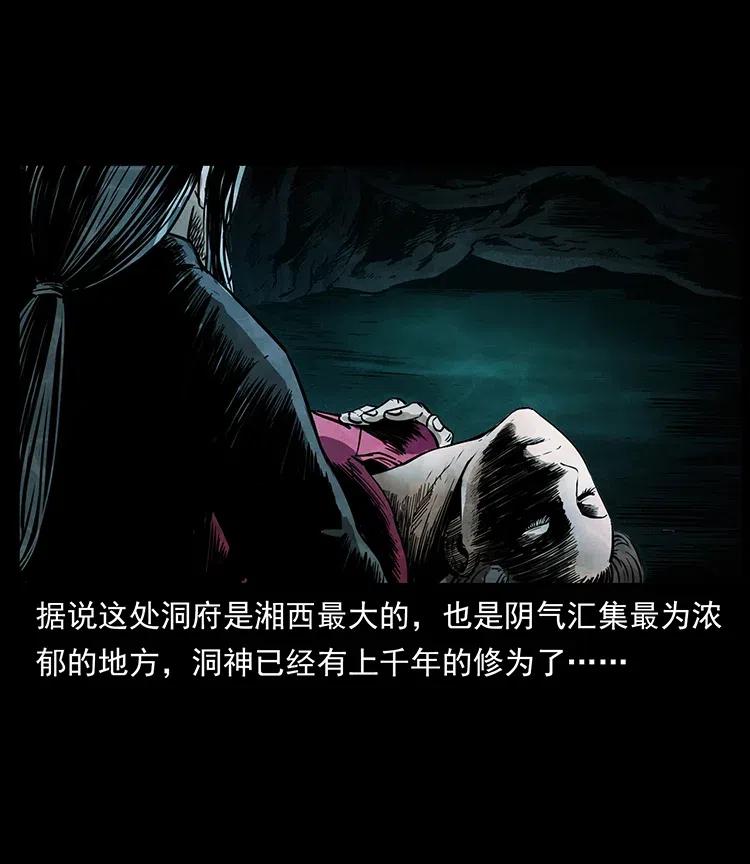 幽冥诡匠韩漫全集-335 出山无删减无遮挡章节图片 