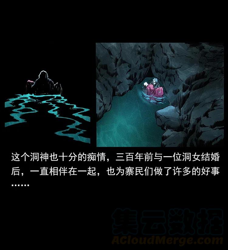 幽冥诡匠韩漫全集-335 出山无删减无遮挡章节图片 