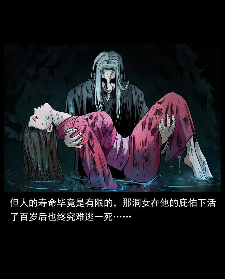 幽冥诡匠韩漫全集-335 出山无删减无遮挡章节图片 