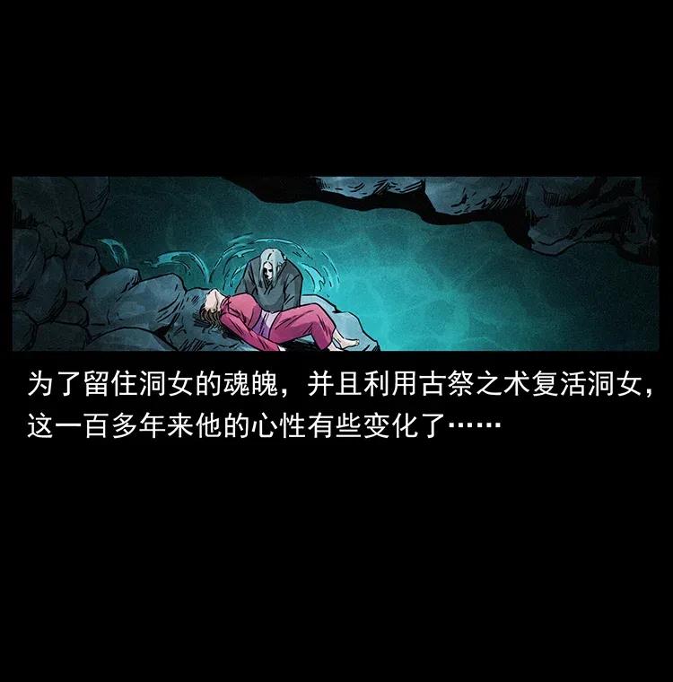 幽冥诡匠韩漫全集-335 出山无删减无遮挡章节图片 