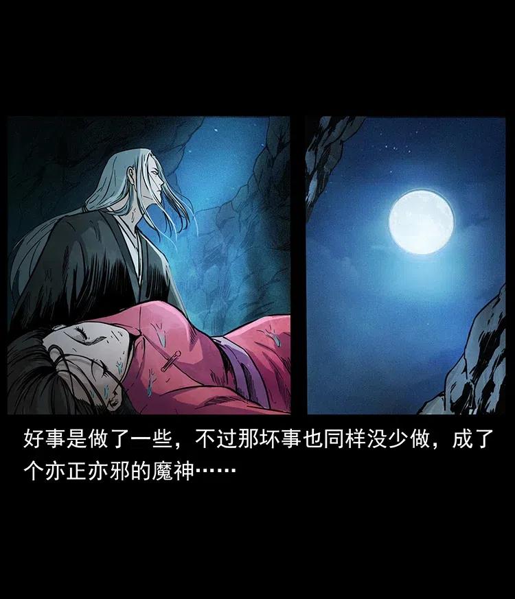 幽冥诡匠韩漫全集-335 出山无删减无遮挡章节图片 
