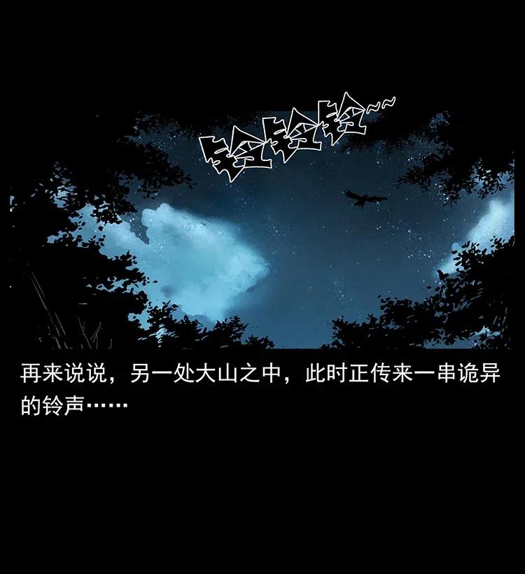 幽冥诡匠韩漫全集-335 出山无删减无遮挡章节图片 