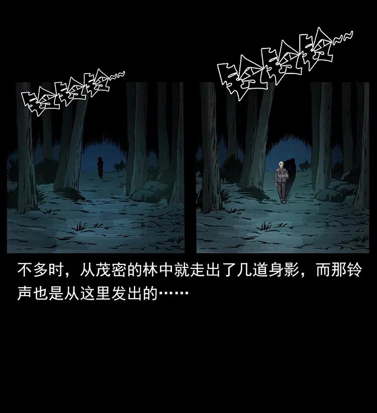 幽冥诡匠韩漫全集-335 出山无删减无遮挡章节图片 