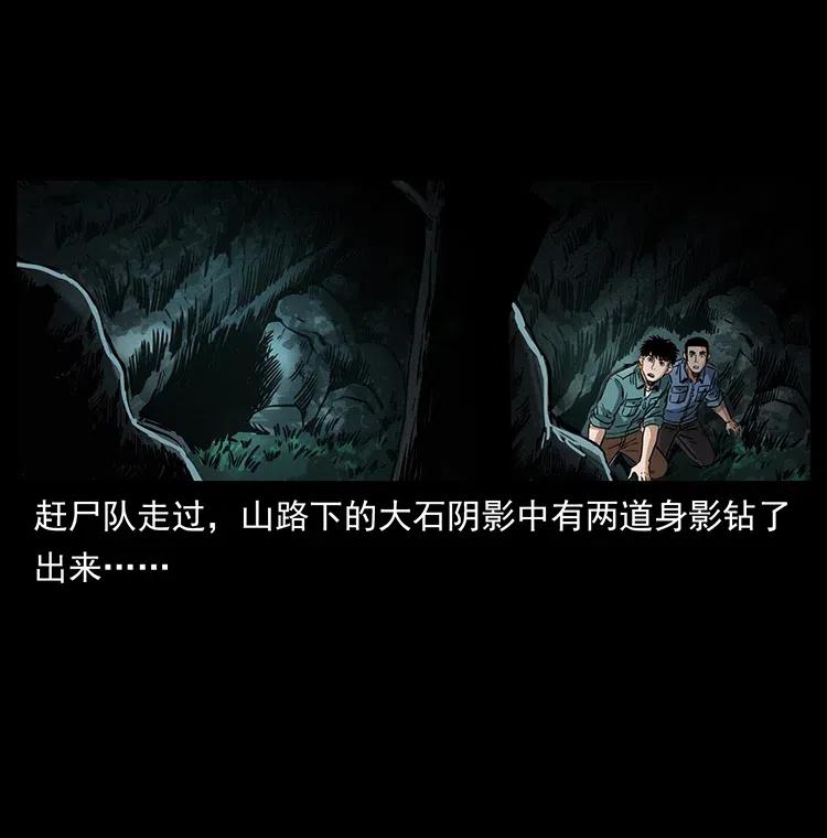 幽冥诡匠韩漫全集-335 出山无删减无遮挡章节图片 