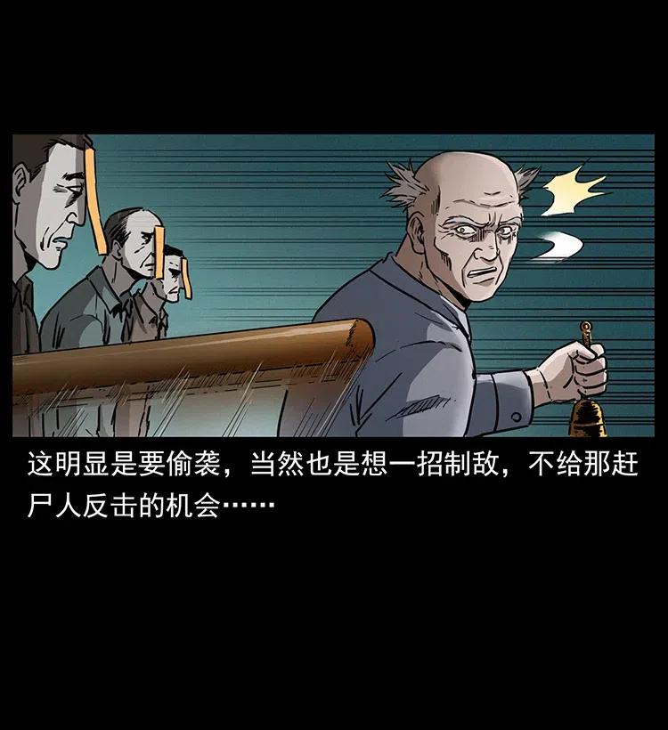 幽冥诡匠韩漫全集-335 出山无删减无遮挡章节图片 