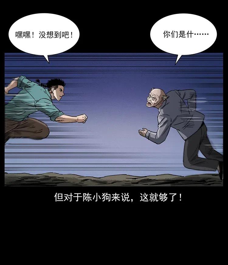 幽冥诡匠韩漫全集-335 出山无删减无遮挡章节图片 