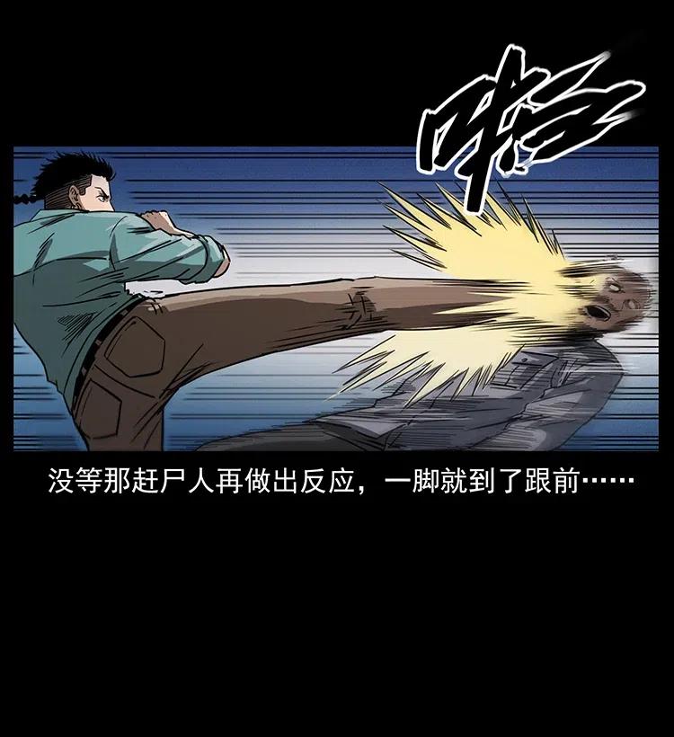 幽冥诡匠韩漫全集-335 出山无删减无遮挡章节图片 