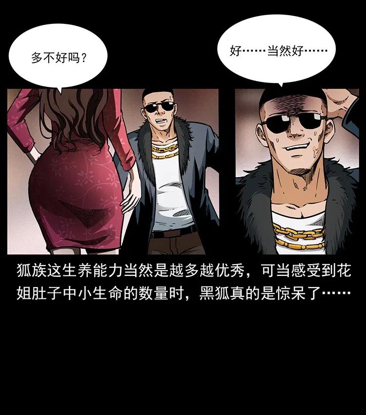 幽冥诡匠韩漫全集-335 出山无删减无遮挡章节图片 