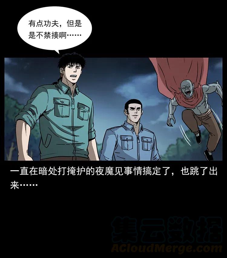 幽冥诡匠韩漫全集-335 出山无删减无遮挡章节图片 