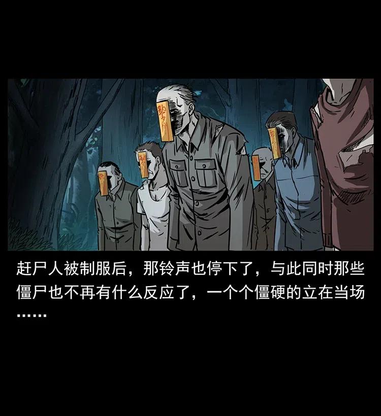 幽冥诡匠韩漫全集-335 出山无删减无遮挡章节图片 