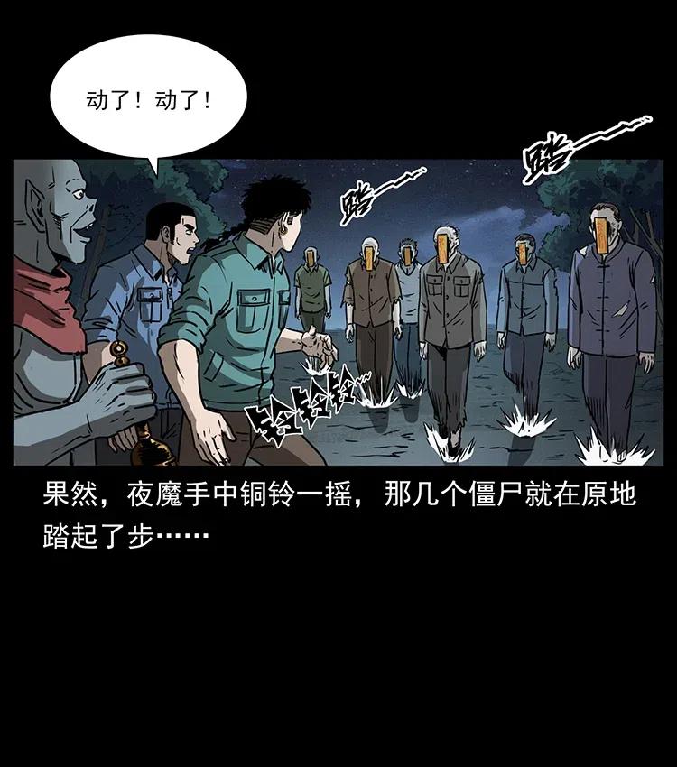幽冥诡匠韩漫全集-335 出山无删减无遮挡章节图片 