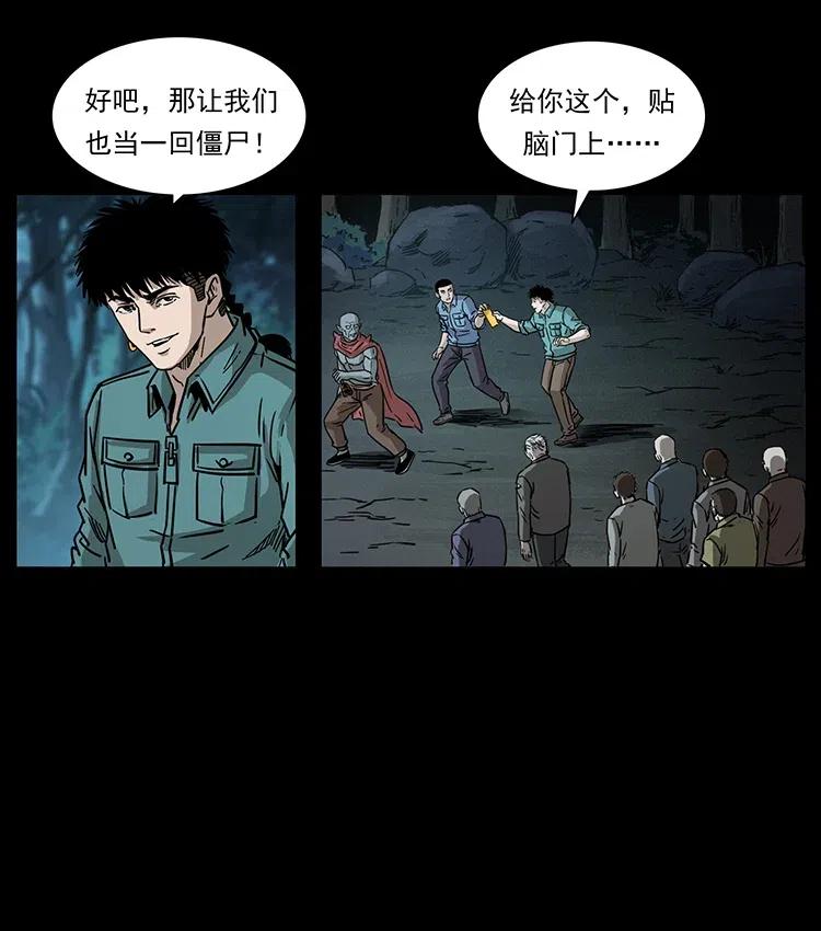 幽冥诡匠韩漫全集-335 出山无删减无遮挡章节图片 