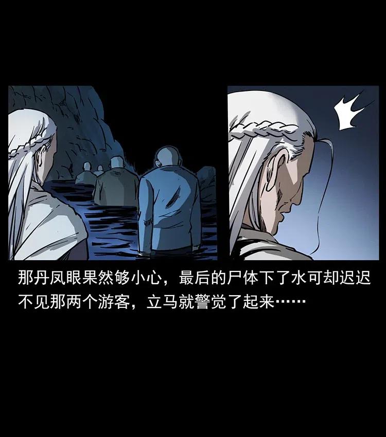 幽冥诡匠韩漫全集-336 一起炼尸吧！无删减无遮挡章节图片 