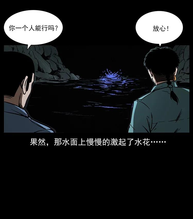 幽冥诡匠韩漫全集-336 一起炼尸吧！无删减无遮挡章节图片 