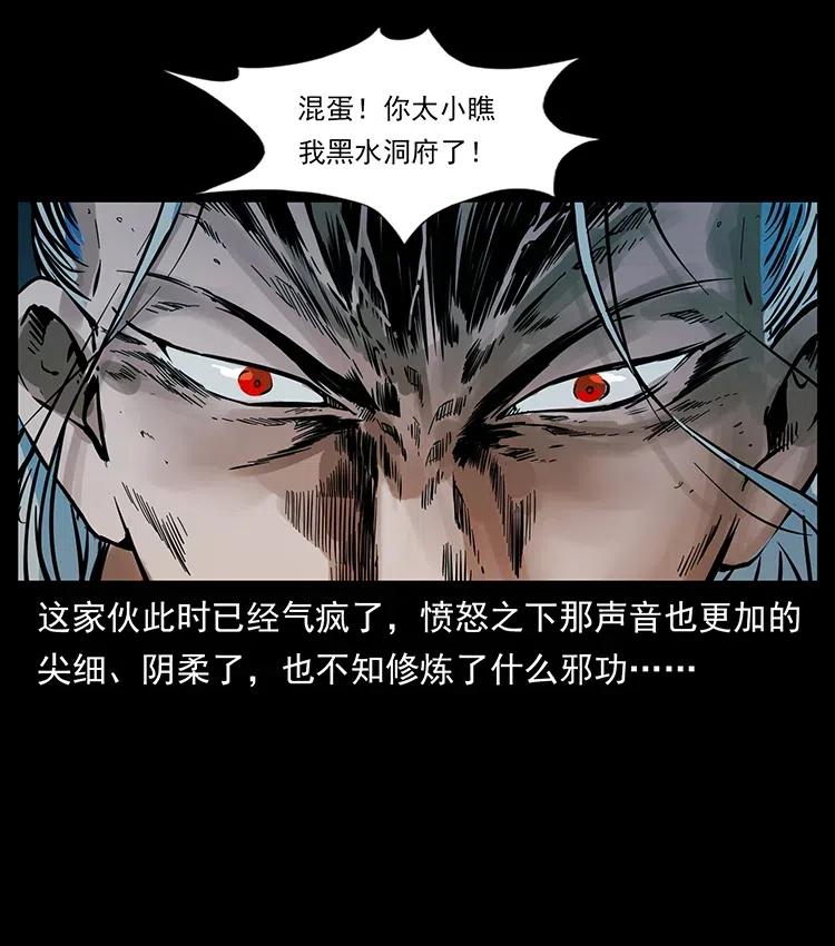幽冥诡匠韩漫全集-336 一起炼尸吧！无删减无遮挡章节图片 