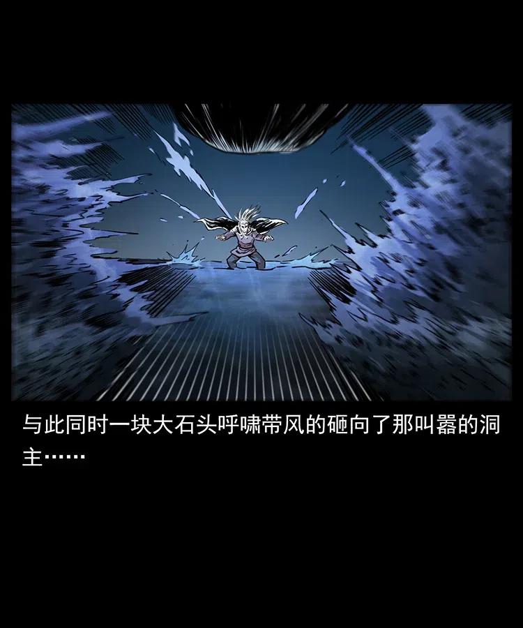 幽冥诡匠韩漫全集-336 一起炼尸吧！无删减无遮挡章节图片 