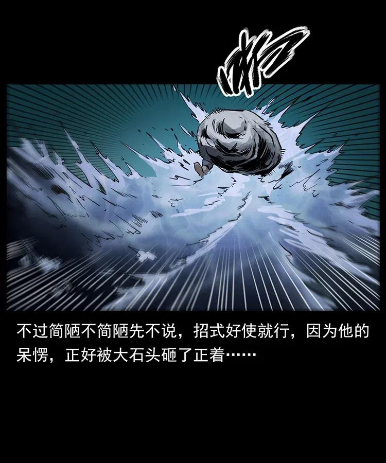 幽冥诡匠韩漫全集-336 一起炼尸吧！无删减无遮挡章节图片 