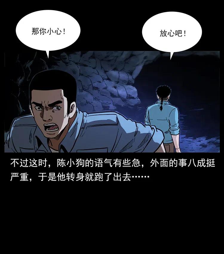 幽冥诡匠韩漫全集-336 一起炼尸吧！无删减无遮挡章节图片 