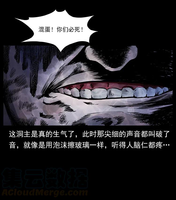 幽冥诡匠韩漫全集-336 一起炼尸吧！无删减无遮挡章节图片 