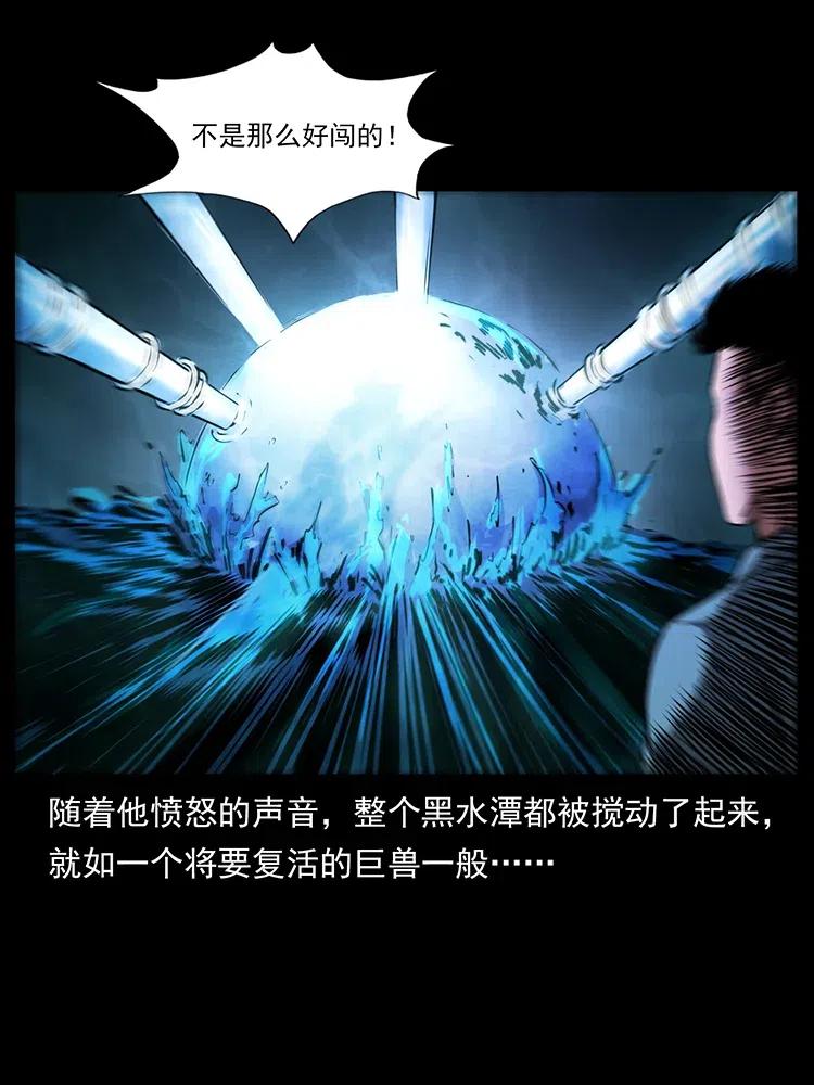 幽冥诡匠韩漫全集-336 一起炼尸吧！无删减无遮挡章节图片 